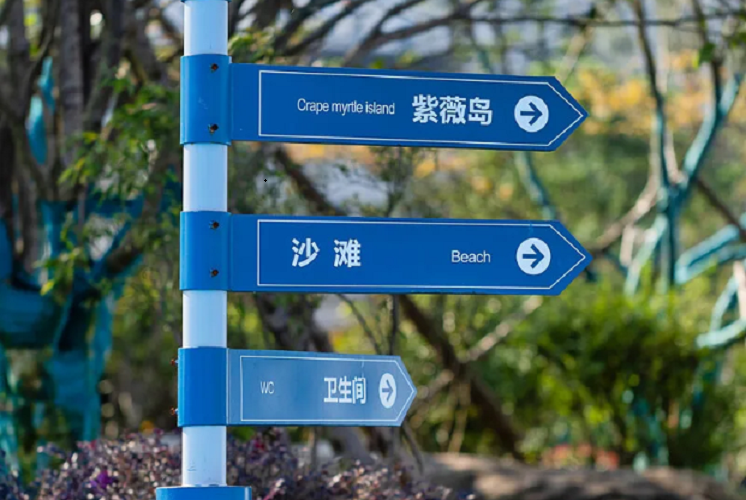 麥肯標(biāo)識(shí)：專(zhuān)業(yè)旅游景區(qū)標(biāo)識(shí)設(shè)計(jì)，讓您的景區(qū)更吸引人！